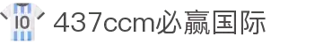 bwin·必赢(中国)437ccm官方网站